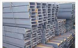 上海欽昌 專業直銷工字鋼、角鋼、槽鋼，并提供優質鍍鋅加工服務